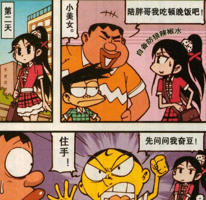 阿星|阿星和奋豆“为爱而战”，两大美女：勇敢正义的男神“帅死人了”