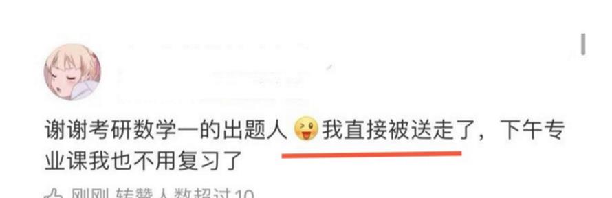 数学|2022年考研遇数学“偶数年”，估分只有70分，意味着凉凉了？