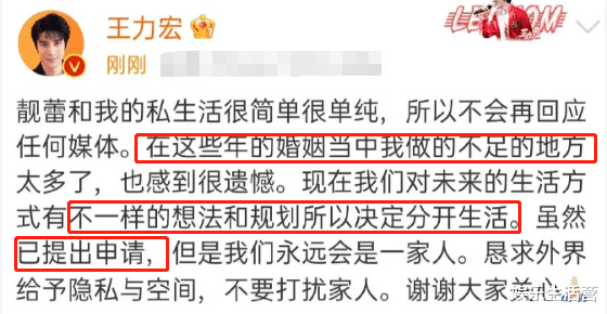 宋仲基|王力宏官宣离婚！冠夫姓8年陪伴3个孩子，李靓蕾还是没留住这份爱