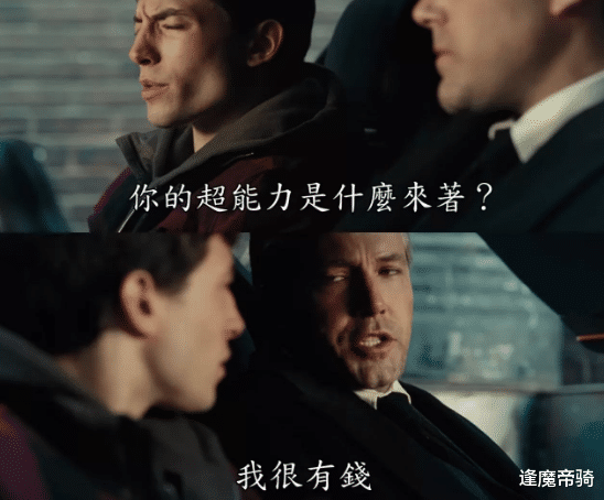 反派|反派们大多想要钱，蝙蝠侠家财万贯，为何不给钱让他们归顺自己？