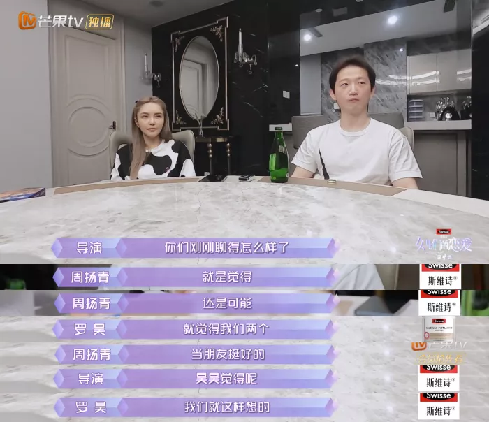 周扬青|他俩这就分手了？