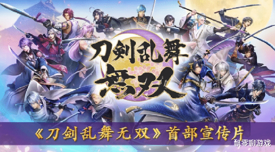 刀剑乱舞无双|女性玩家的钱真好赚系列：《刀剑乱舞无双》售价500+RMB。就问你买吗？