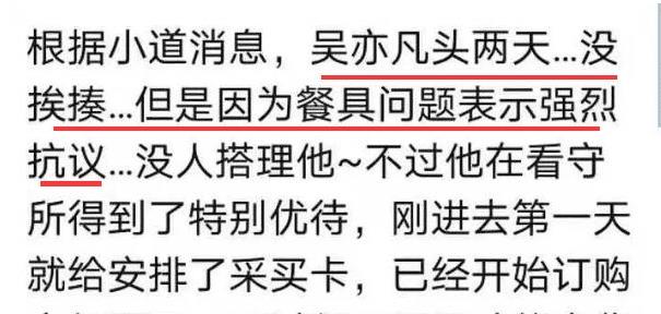 杨紫|吴亦凡狱内近照曝光？脸型暴瘦到认不出，剃了光头与本人不像