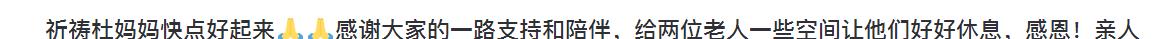 杜新枝|姚策堂嫂晒杜新枝住院视频，内涵许敏害惨姚策，道德绑架姚威