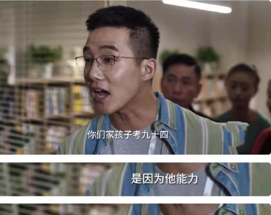 神人黑白脸 别惹老师！蒋欣儿子“九死一生”，《小舍得》一句话说清缘由！