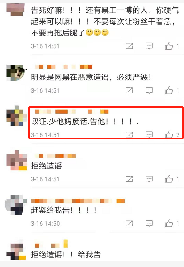 李易峰|王一博李子璇双方同时发文辟谣， 时间仅隔一分钟，说是凑巧你信吗？