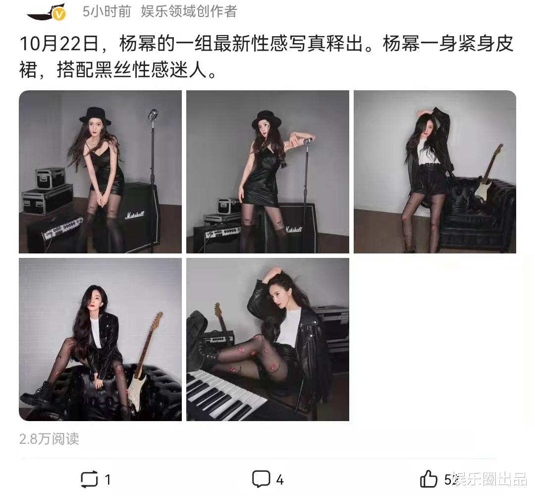 杨幂|杨幂化身摇滚女郎演绎狂野美，被指不适合走狂野路线，网友：老了