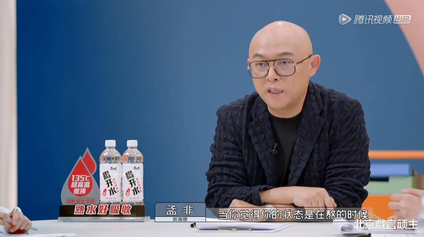 周深|《心动的offer3》孟非尬出天际，周深正能量爆棚，全程金句频出！