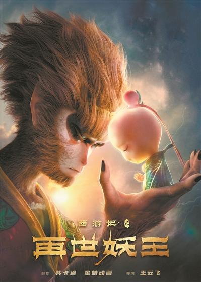 他在逆光中告白|又有一款“悟空”登上银幕