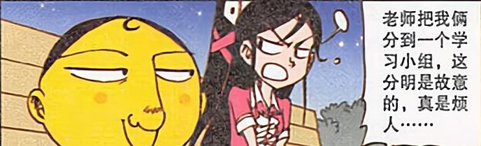 漫画|奋豆与女神“月色私约”郎情妾意，四大皆空“剃度为僧”皈依佛门