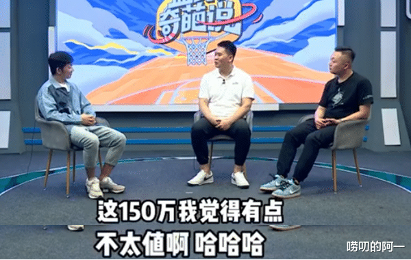 郭艾伦|周琦、郭艾伦《吐槽大会》出场费曝光，名嘴狠批因小失大，不值得