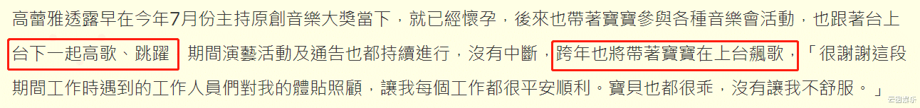 |41岁女星结婚8年宣布怀孕！不惧高龄生娃危险，怀孕后仍坚持唱跳