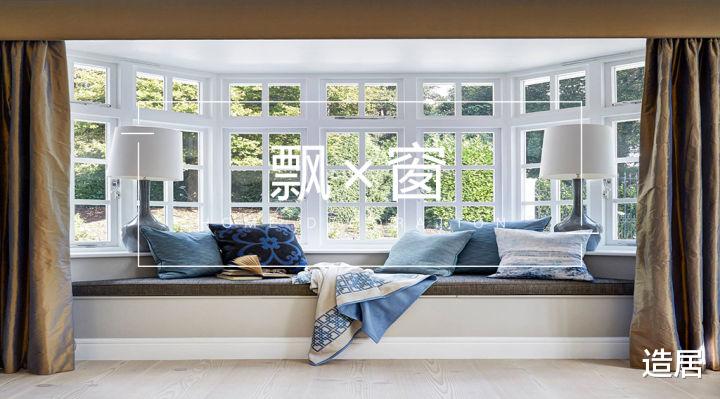 飘窗可以砸掉吗?很多人不知道吃了大亏