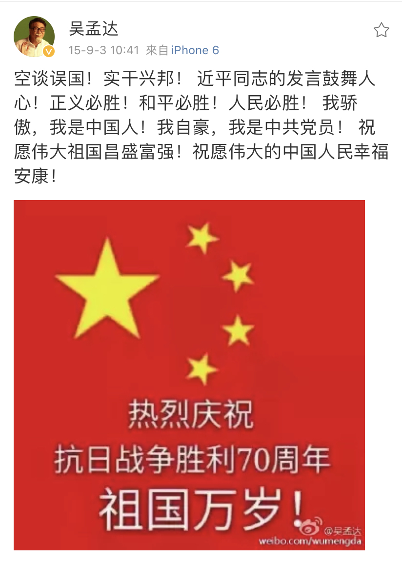 吴孟达|你不知道的吴孟达：一个坚定的共产党员