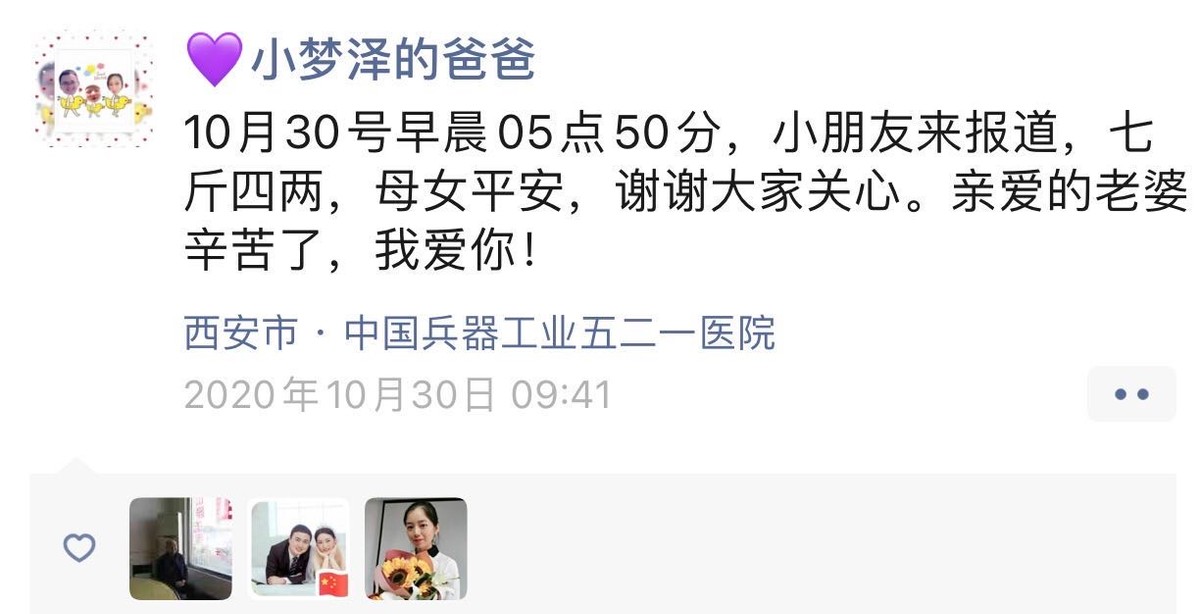 开心果妈妈育儿间|娃出生，新手宝爸们如何朋友圈报喜？从内容便能看出宝妈嫁得如何