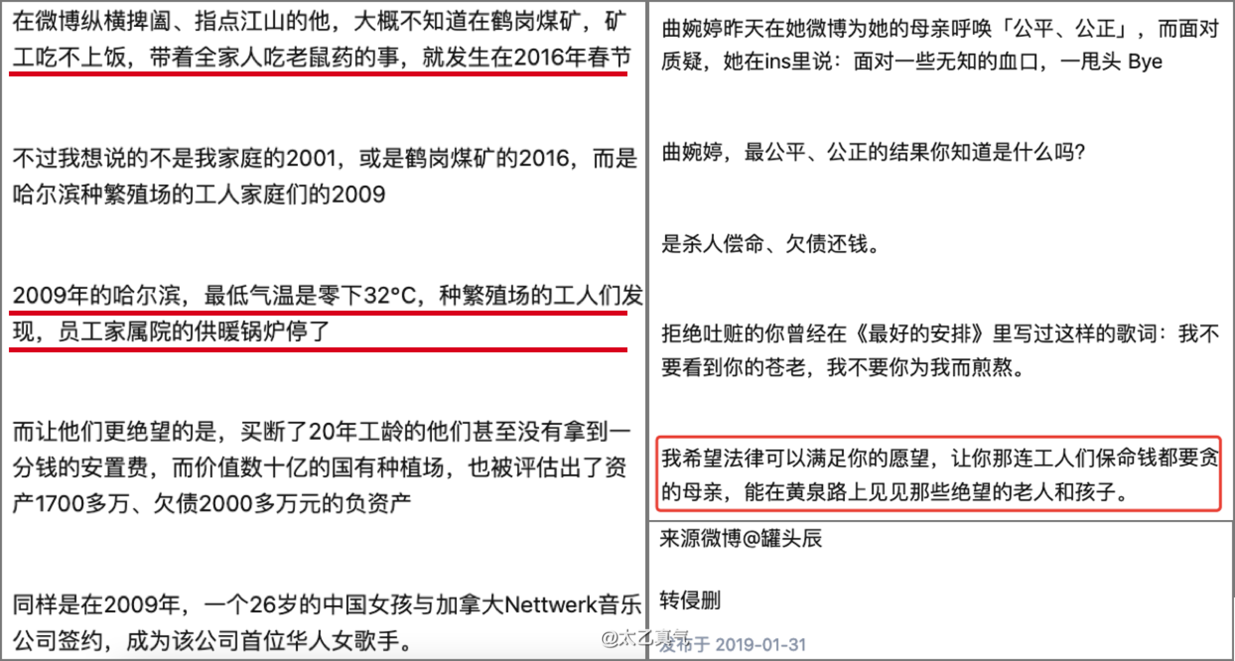 曲婉婷|曲婉婷：她妈贪了3.5亿，“云尽孝”7年不回国，劳动节复出遭举报