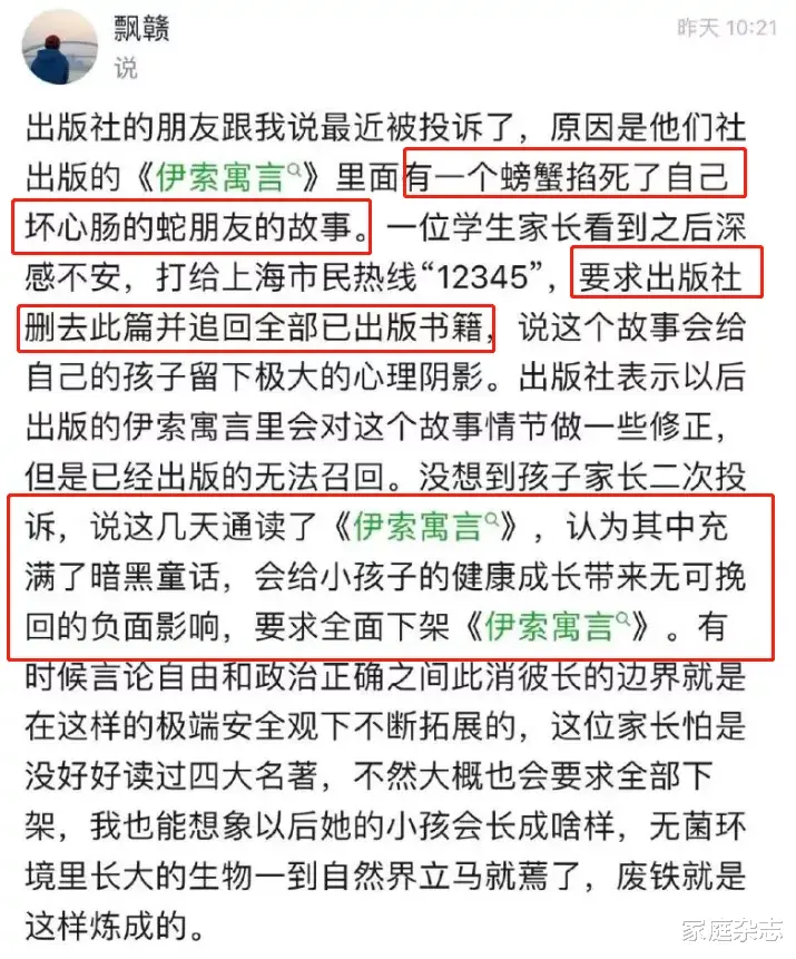 23岁“社会大哥”强奸29人,逍遥法外两年,父亲一句话揭开令人愤怒的内幕