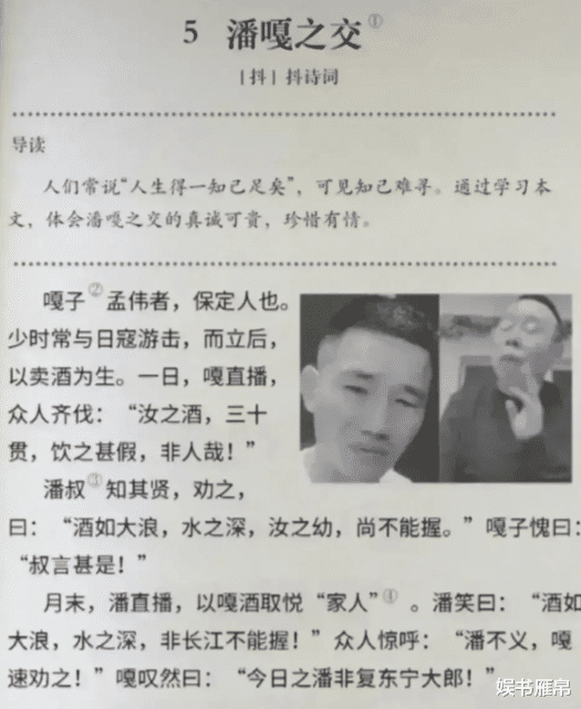 潘长江|嘎子哥新片票房大卖后，潘长江新电影也开机，原来我们都被耍了