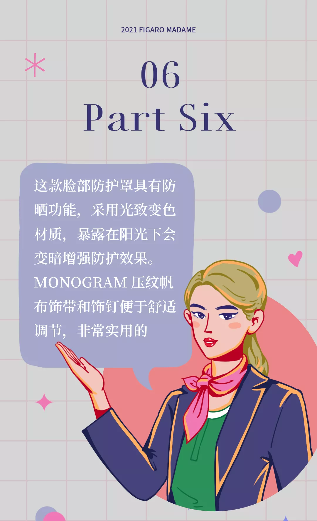 费加罗夫人|吐血分享,和富婆谈恋爱是什么体验?