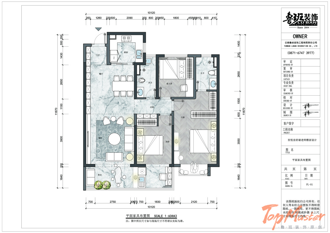 【鲁班装饰】吾悦首府120m2轻奢风格 享受舒适