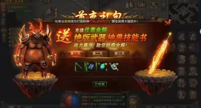 穿衣搭配|热血传奇：第二角色很多人都不用？那你就亏大了。