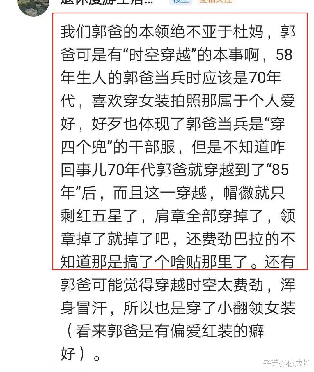 郭希宽|郭希宽证件为真？5个疑点直指真相，网友：照片是“影楼”照的吧
