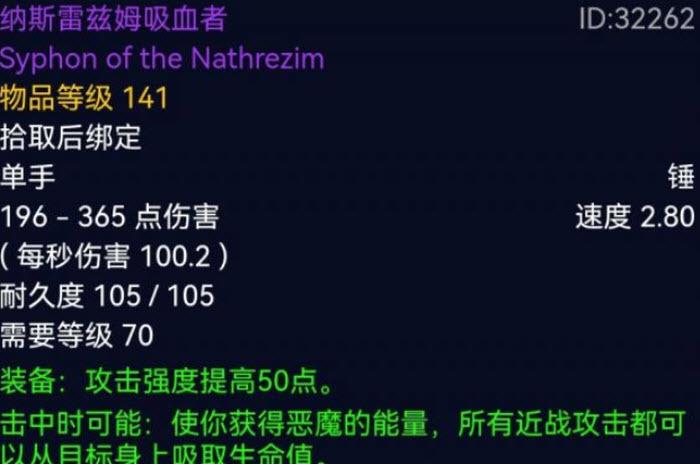 蛋刀|魔兽怀旧服：P3没蛋刀怎么办！锤贼崛起，这把2.8速主手带你进SW