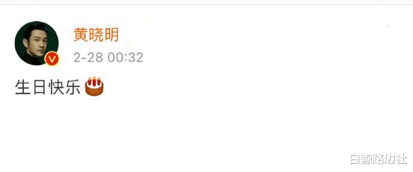 黄晓明|黄晓明卡点为baby庆生！不提名字被指敷衍，女方无回应被疑已离婚？