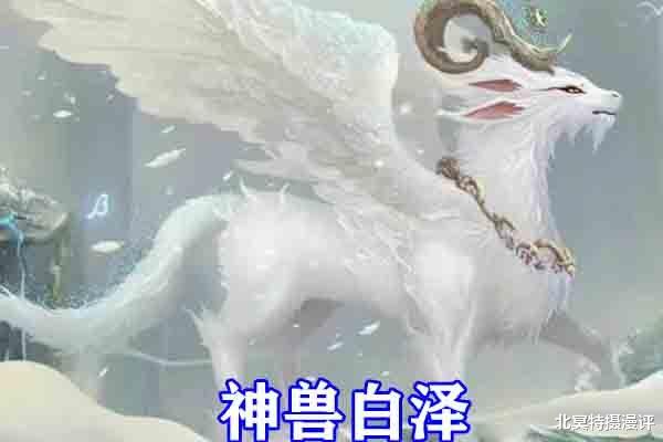 白泽|斗罗大陆：五大神兽降临星斗森林，十万年魂兽麒麟和貔貅霸气侧漏！