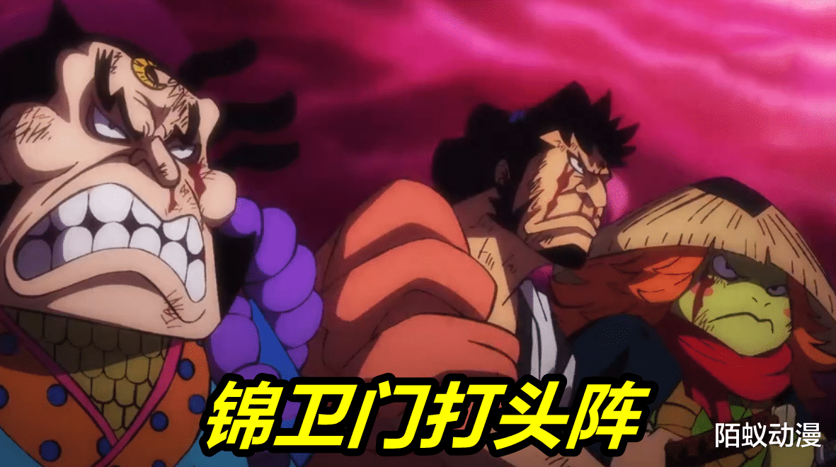 凯多|海贼王1003集先行：赤鞘九侠“全军覆没”，凯多暴走，热息“伺候”九侠