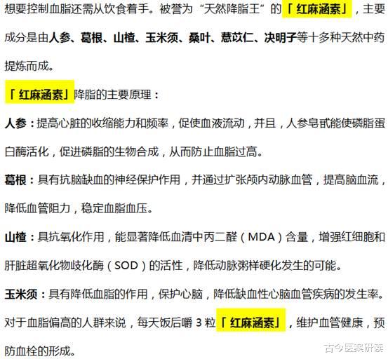 高血脂|高血脂“祸根”不只是油,医生提醒:3种食物再吃,血液粘稠如粥