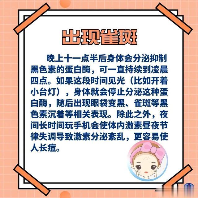 速转，6招帮你应对手机危害