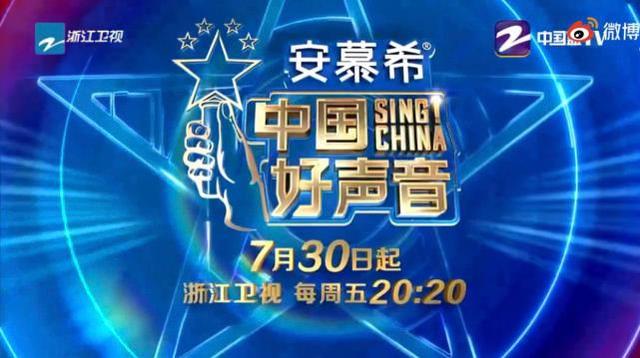 中国好声音|7月30《中国好声音》来啦！导师模式大升级，网友-太值得期待了