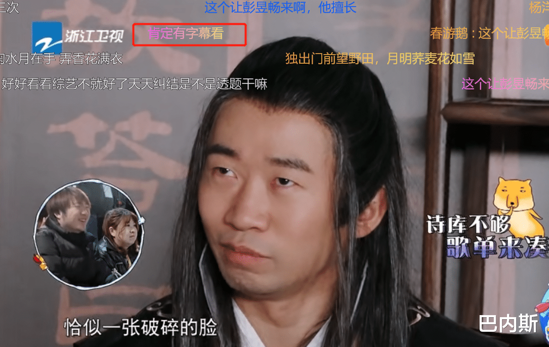 青春环游记|青春环游记:嘉宾背诗成念诗?范丞丞关晓彤双眼瞅向前方,太出戏