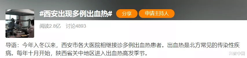 军团菌|吃草莓会导致出血热？这种传染病进入高发区，严重可致命