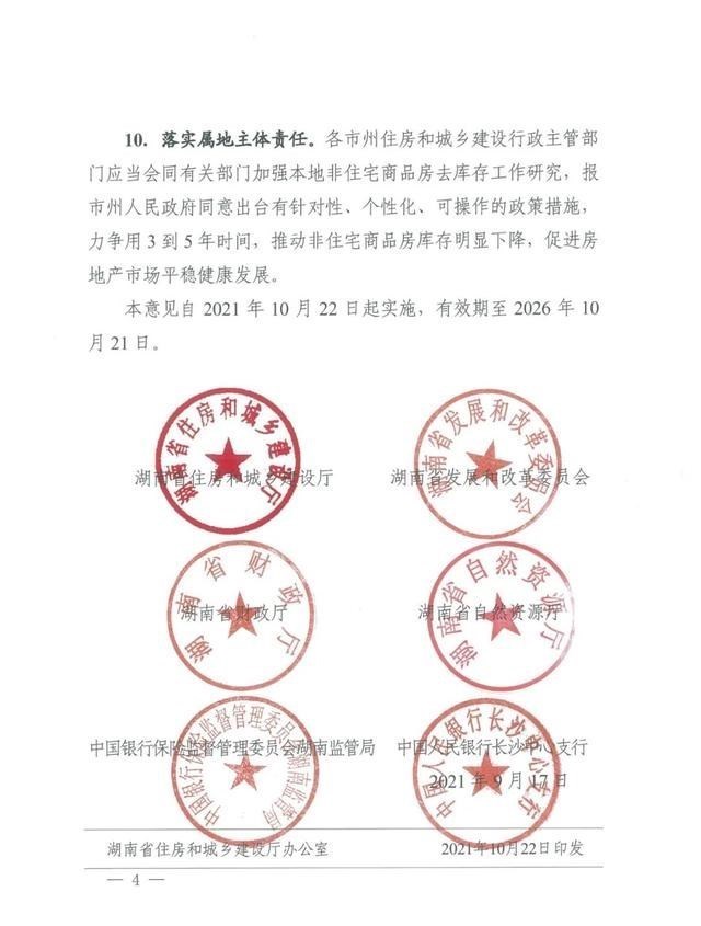 长沙|重磅确定！长沙公寓可申请“商改住”！用民水民电