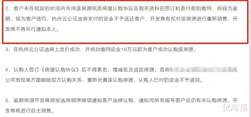 银行|杭州退房潮的背后真相是什么？银行看到了风险？