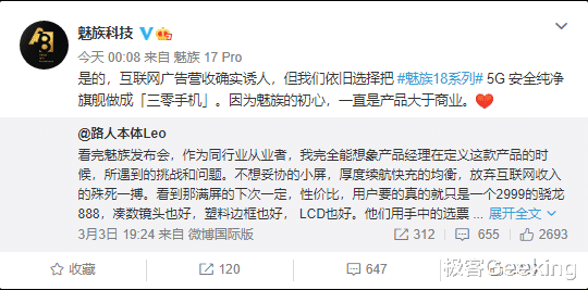 魅族flyme|魅族Flyme宣布放弃三零纯净系统：保持与行业一致的运营策略