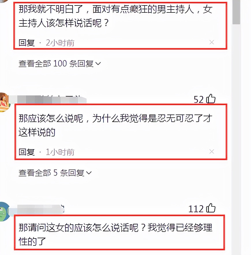 景甜|乾隆白菜最新进展，男主播停职并道歉，女主播拒道歉口碑遭到反噬