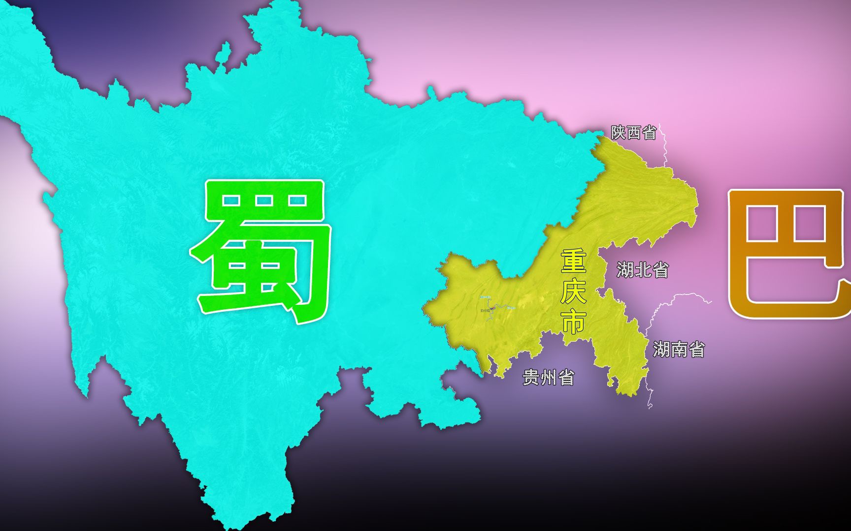 大城小事Z 重庆的“渝菜”和重庆话属于四川吗？重庆人认为川渝是一家！