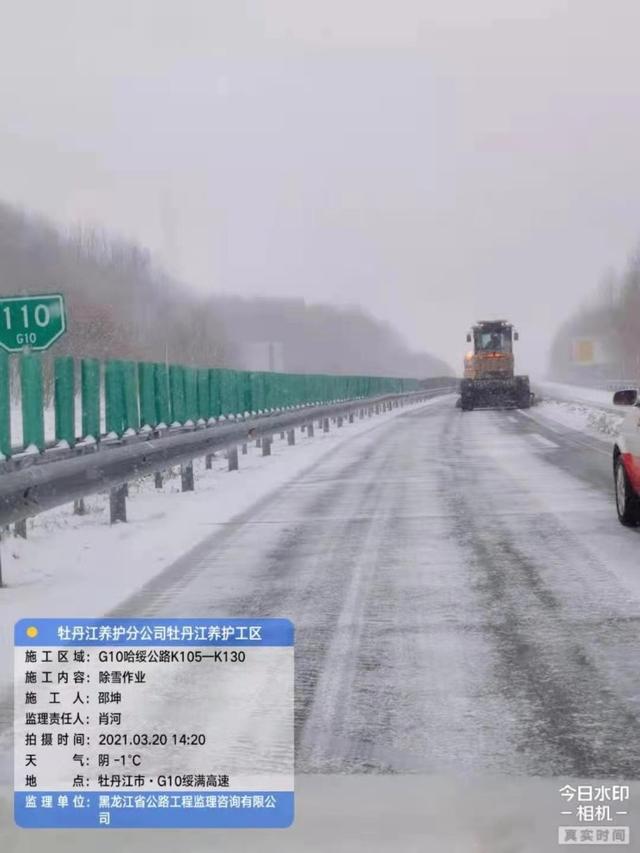 生活报 黑龙江省内多条高速因降雪封闭