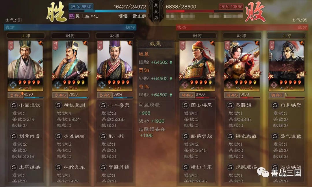 程昱|T0“形一五谋臣”尝鲜分享,单挑顶配满红吴骑+吴枪。这螃蟹正新鲜一起吃。三国志战略版