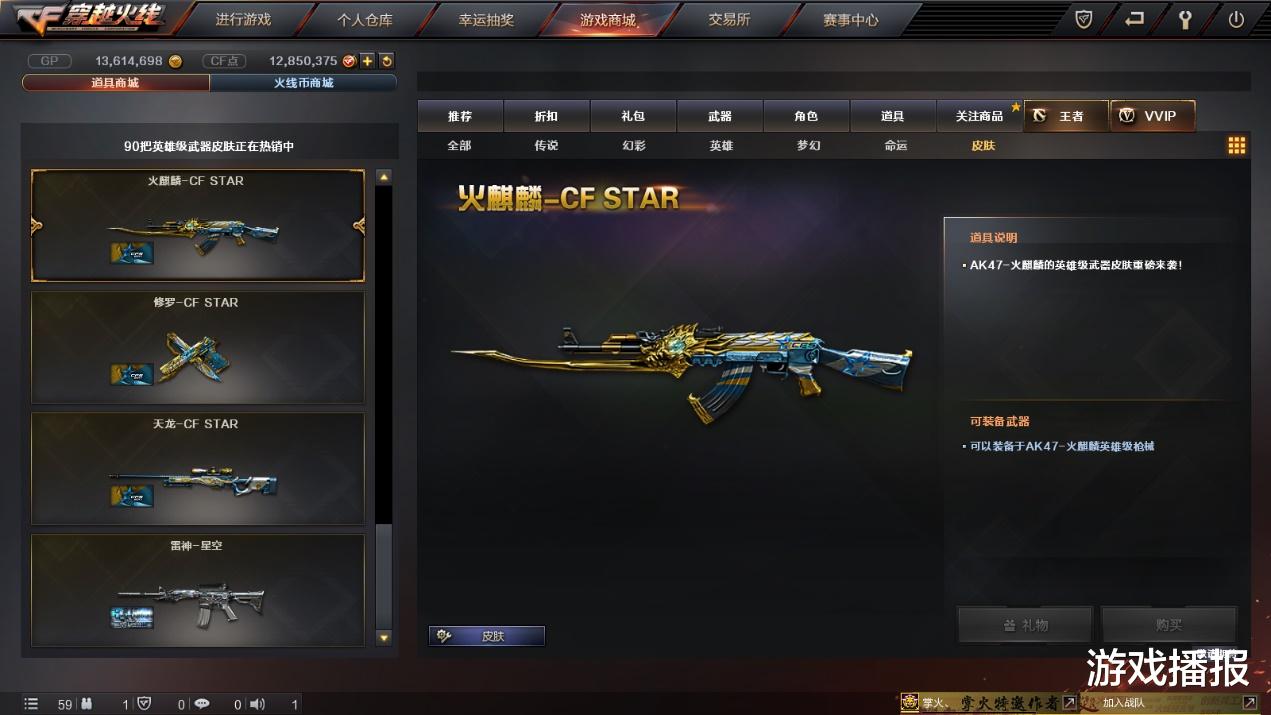 穿越火线|CF:趁着点券抽奖活动再放出几款英雄级武器,这不直接起飞咯