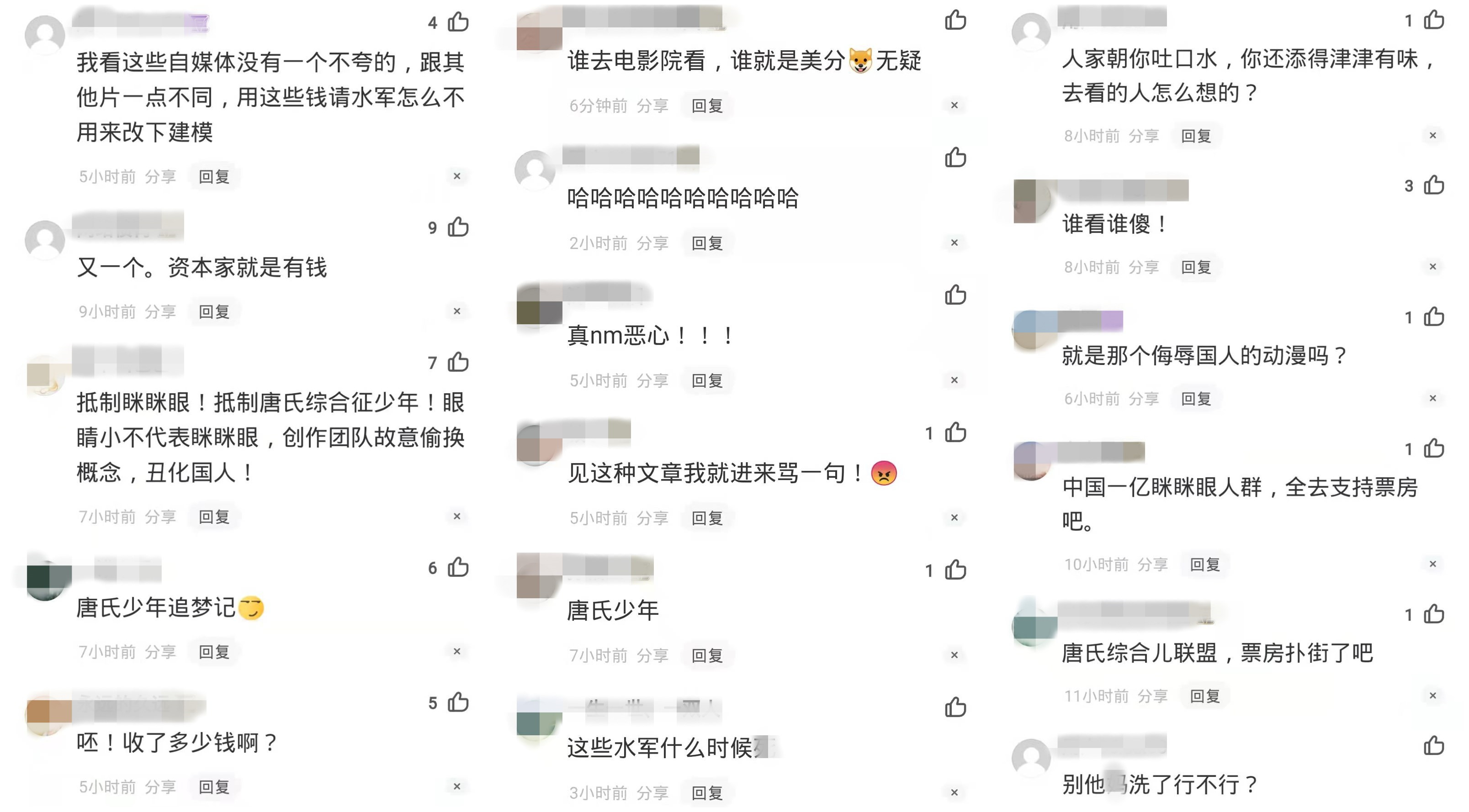 雄狮少年|蓄意丑化国人，《雄狮少年》制作方目的何在？