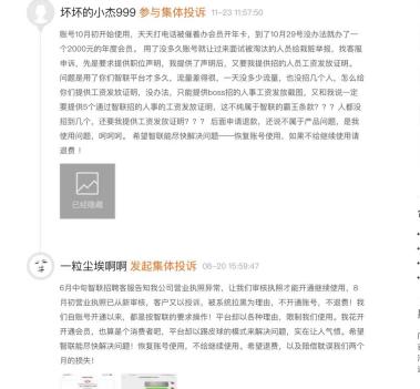 智联招聘|智联“骚操作”难倒企业主：无理由被“拉黑”，想解封找销售？
