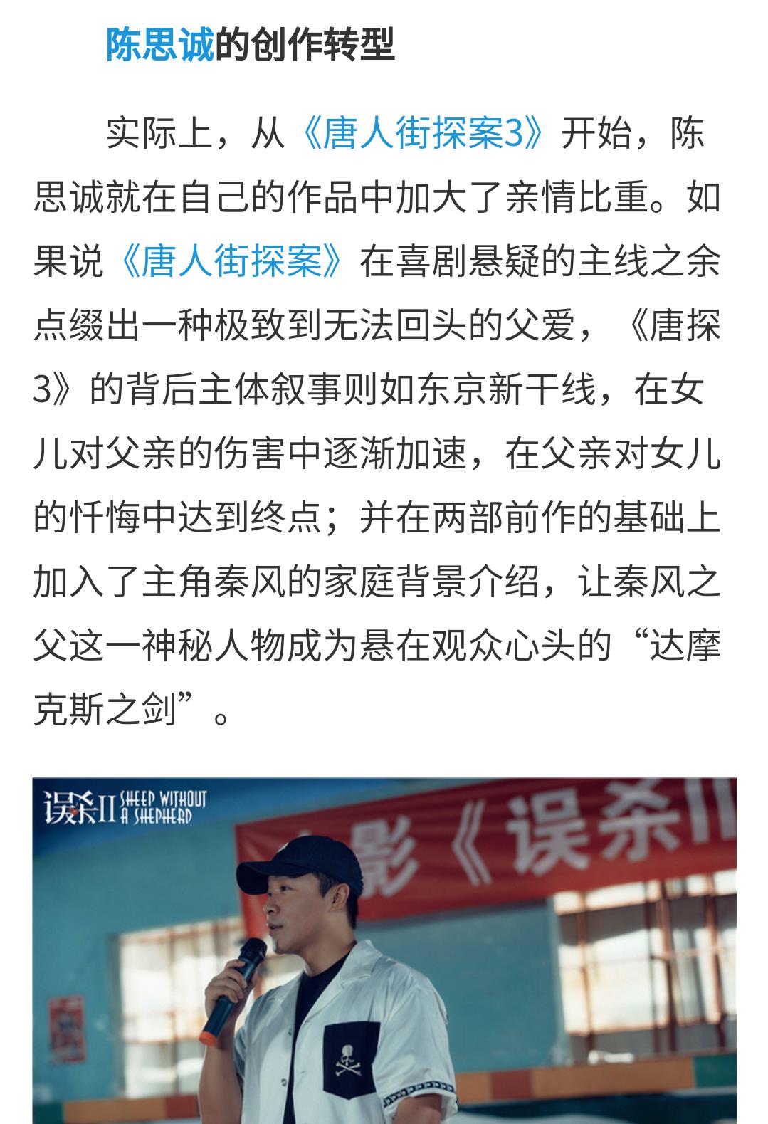 陈思诚|首日9333万！狂揽45亿后，陈思诚又要大赚，令央媒窥见新“宇宙”