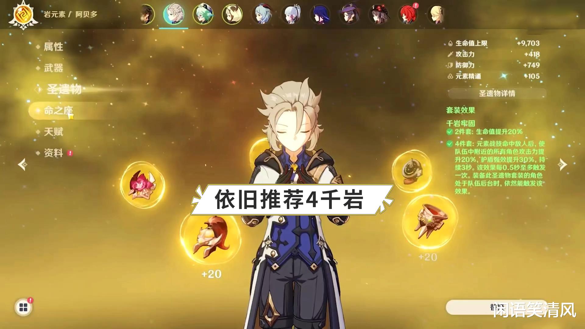 原神|原神：阿贝多材料提前准备，“胡行钟”的最后一块拼图