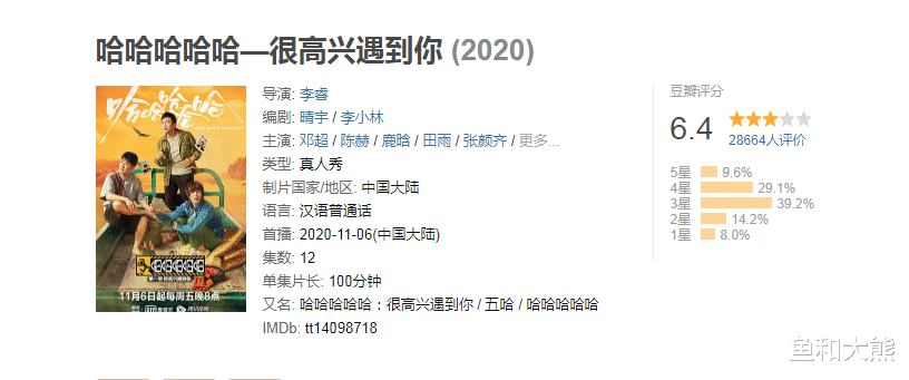 鹿晗|《五哈2》鹿晗难得回归，节目组直接下“狠手”，难怪邓超想罢录