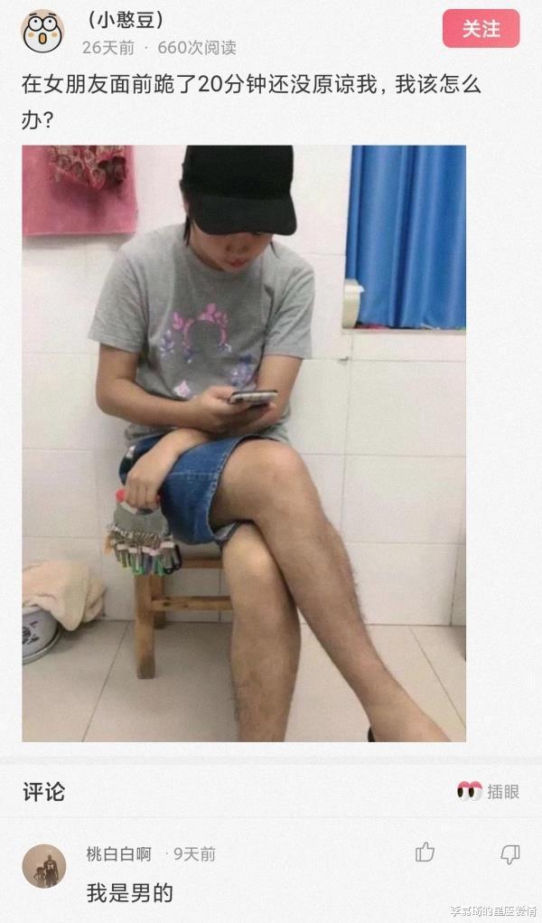 李嘉琦的星座爱情|“买家秀和买家秀的天差地别!”哇哈哈哈哈,还是放弃吧!