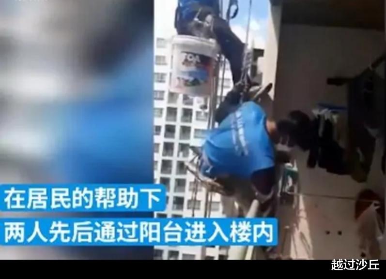 泰国34岁女子,因没接到粉刷通知,在21层怒割高空作业油漆工绳索